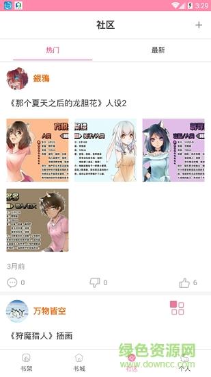iCiyuan轻小说手机版  v1.1.0图1