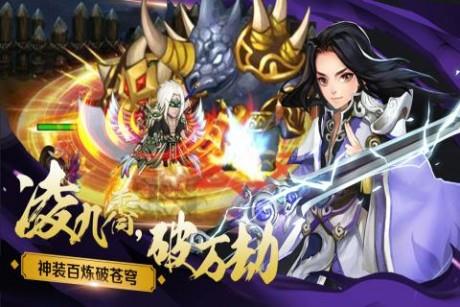 绝世剑神  v3.1.0.00580001图2