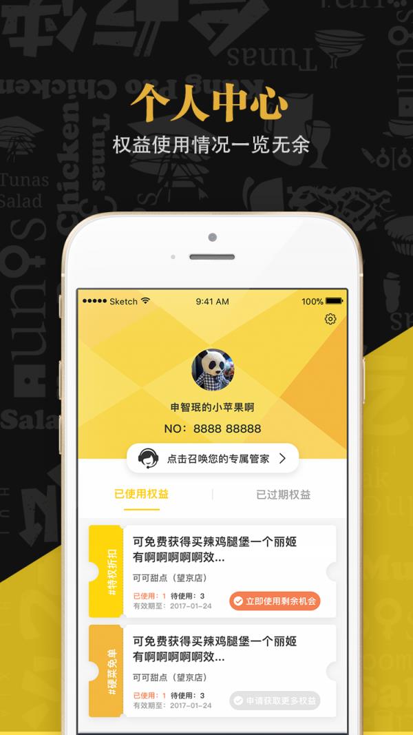 会吃侠  v1.4.0图4