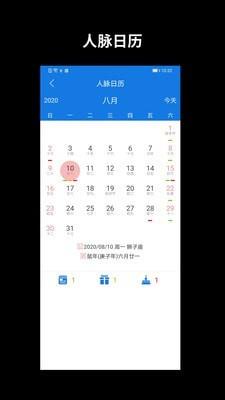 懒牛人脉管家  v5.3.2图5