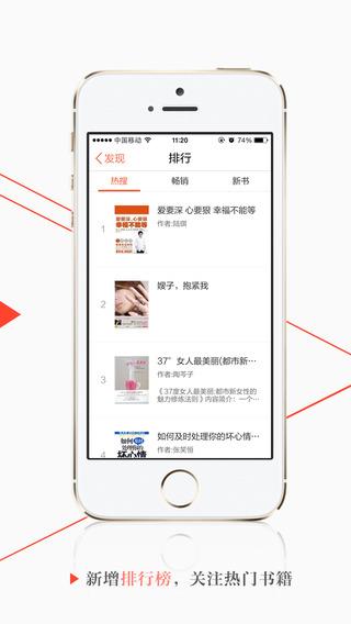 淘宝阅读  v4.3.1.250图3