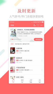 蝴蝶小说  v2.2.9图3