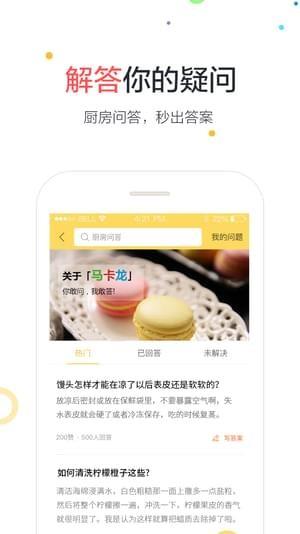 乐焙  v1.1.092709图3