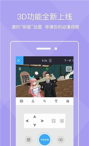 锋绘动漫公测版  v4.11.1图3