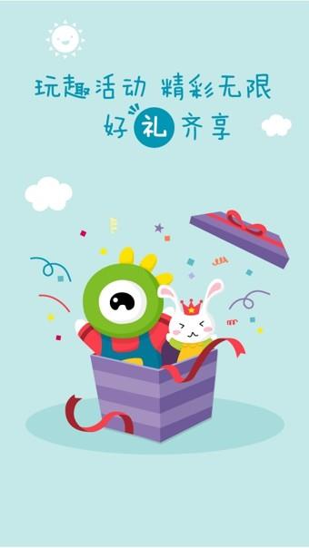 爱看儿童乐园  v5.0.7图3