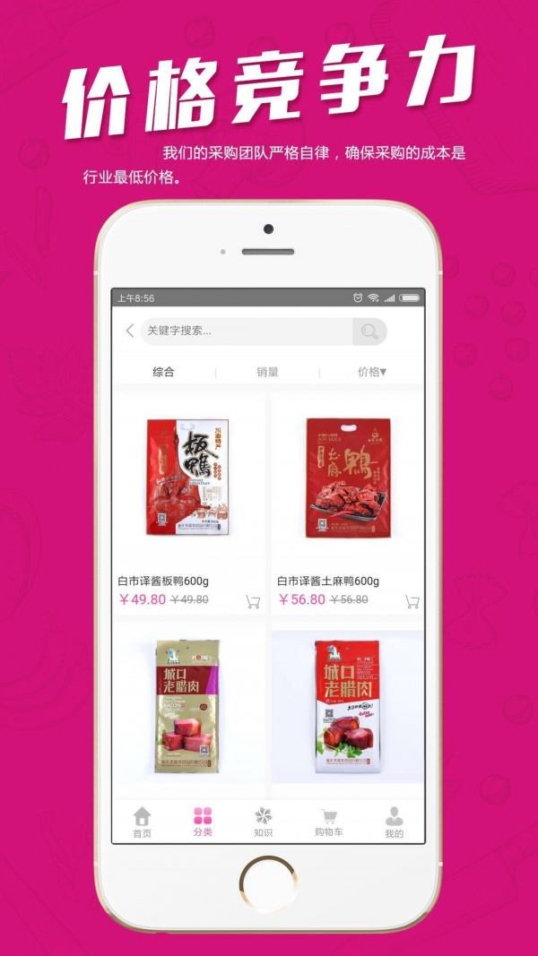 吃品惠  v1.0.10图5