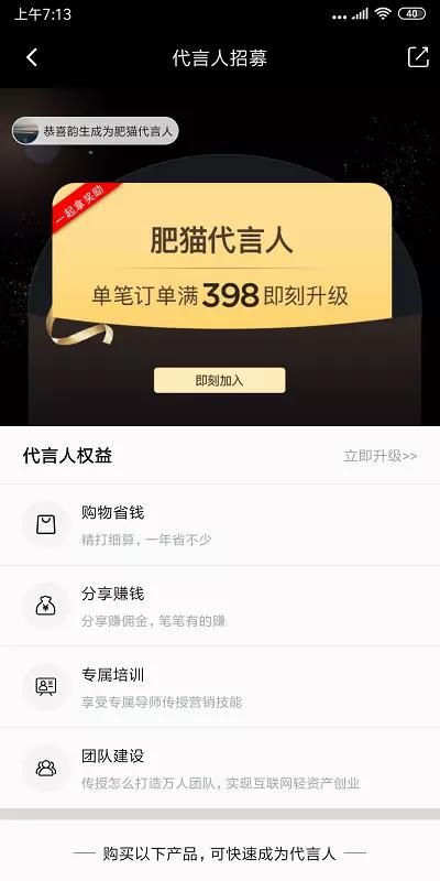 肥猫圈子  v4.0.8图4