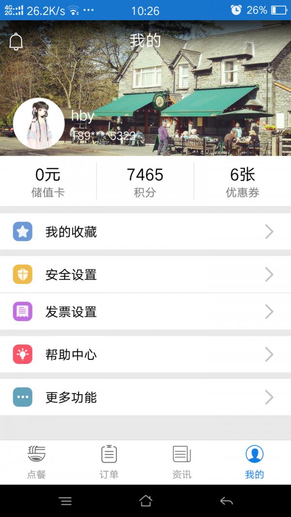 阿尔法伊尹  v2.3.0图4