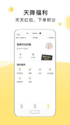 急先蜂  v3.6.0图3