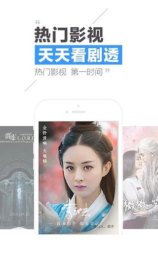 qq阅读胡歌去广告版