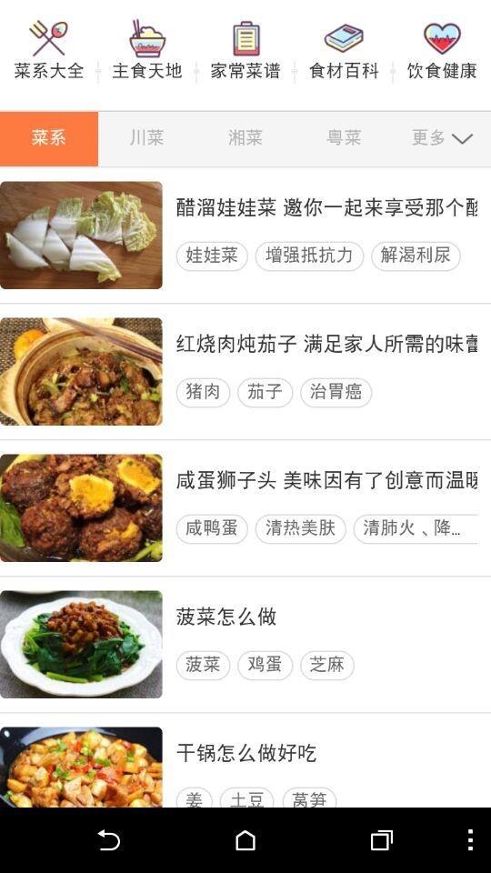 爱上美食  v3.4.1图1