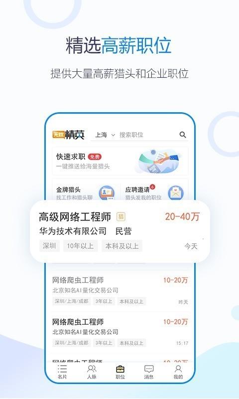 脉可寻名片  v5.08.00图2