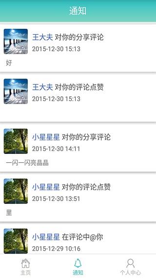 癌康智库App  v1.0.0图3