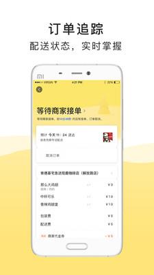 急先蜂  v3.6.0图5