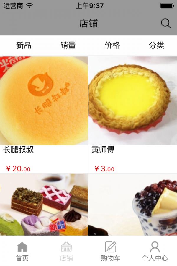 南海美食  v2.0.0图3