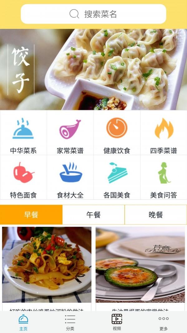 美食园  v1.0.12图1