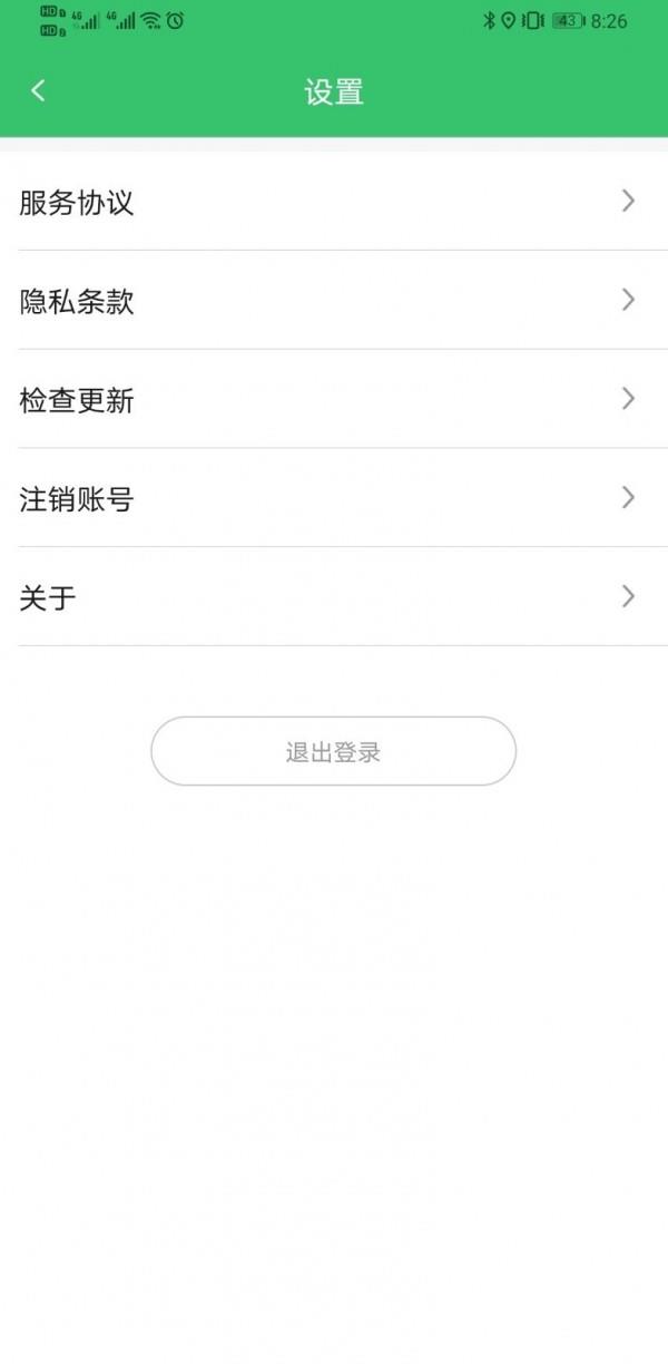 闪追  v1.3.7图4