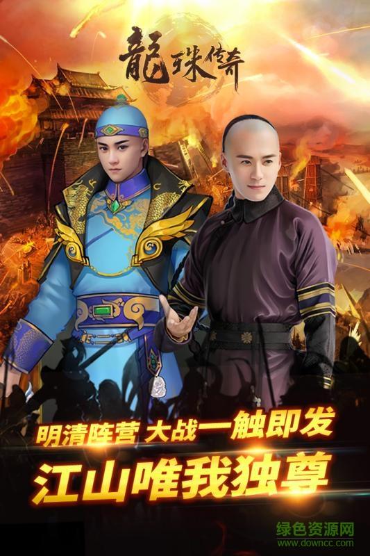 龙珠传奇果盘客户端  v1.1.0图3