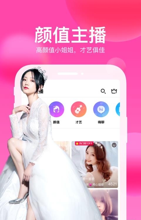 迅雷直播  v3.64.000图1