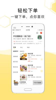 急先蜂  v3.6.0图4