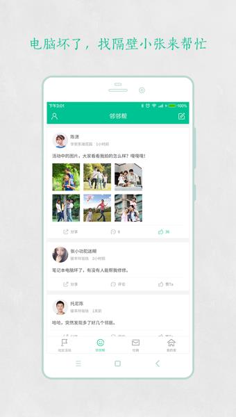 回家么  v1.4图4