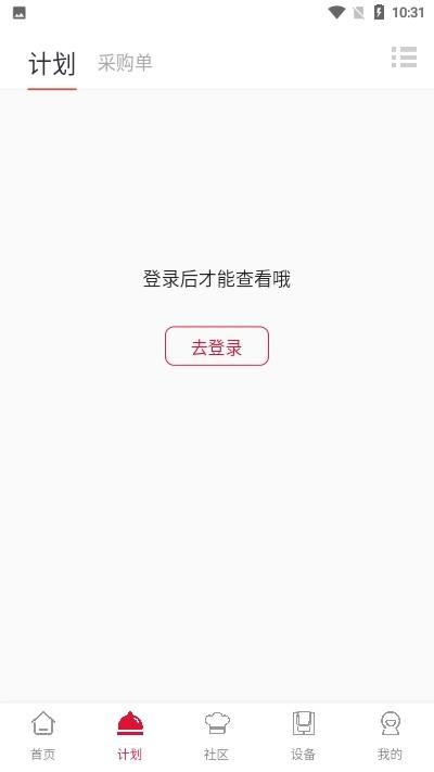 烹小仙  v0.1.3图2