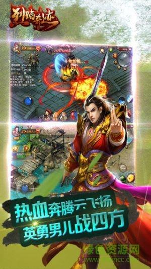 烈焰奇迹手游  v1.3.86图1