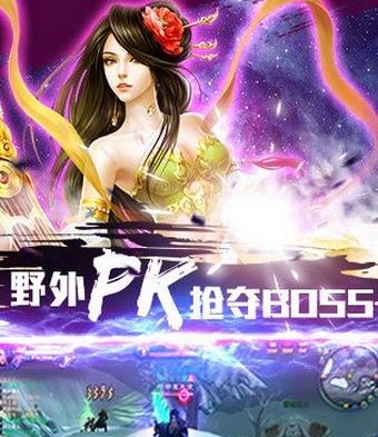 剑道传奇手游2018最新版  v1.0图3