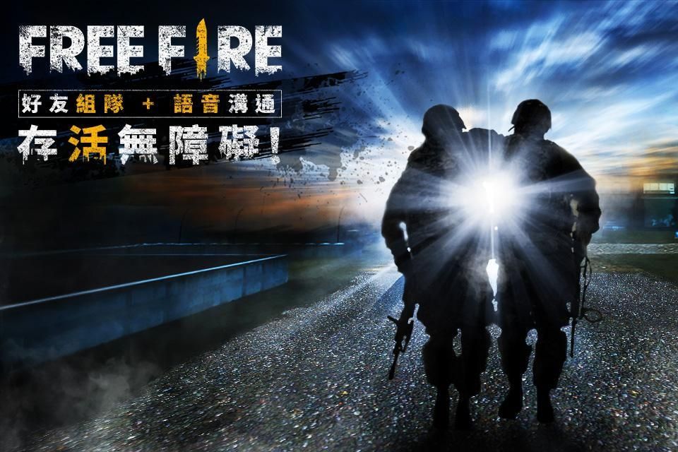 FreeFire2  v0.1图1