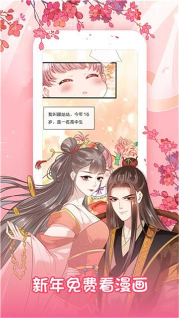 李子漫画  v1.0.0图2