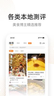 如糖  v2.9.330图1