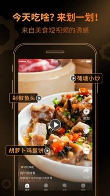 食范  v3.7.2图1