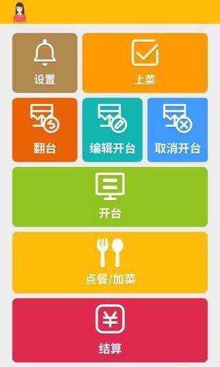 客到店员  v1.2.1图1