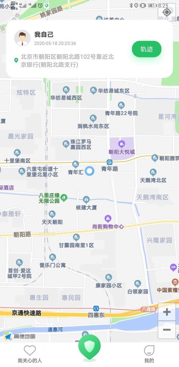 闪追  v1.3.7图2