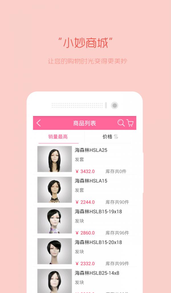 云彩屋会员  v2.0.8图2