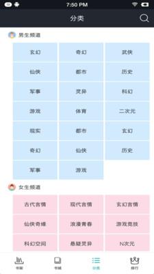 TXT全本快读小说  v1.0图2