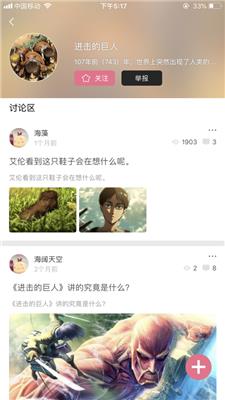 啵乐漫画我被最想拥抱的男人威胁了  v3.0图1