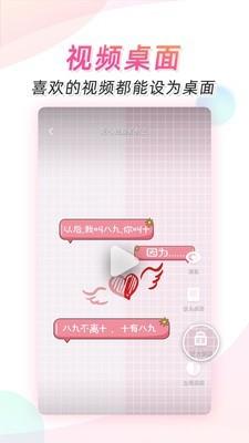 微视视频壁纸  v6.6.7.92图1