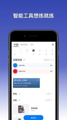 Change健身  v4.3.8图3