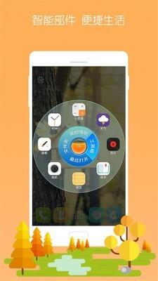 3D宝软桌面  v4.9.9图3