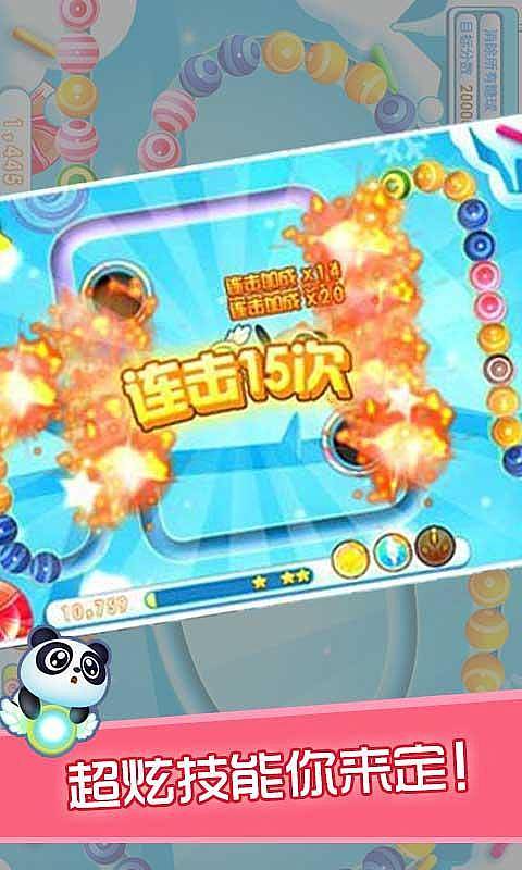 熊猫祖玛  v1.1.2图2