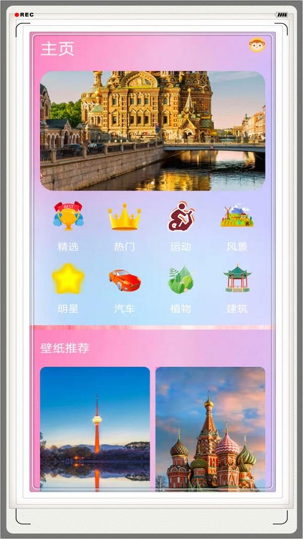 壁纸菌  v1.6图1