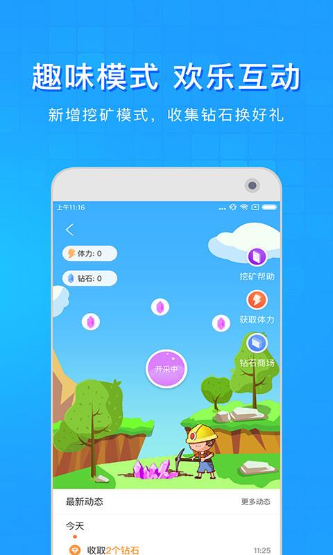 淘啦浏览器  v1.2.4图3