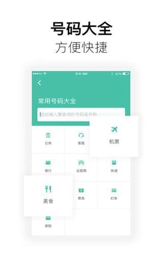 360防骚扰大师  v1.0图3