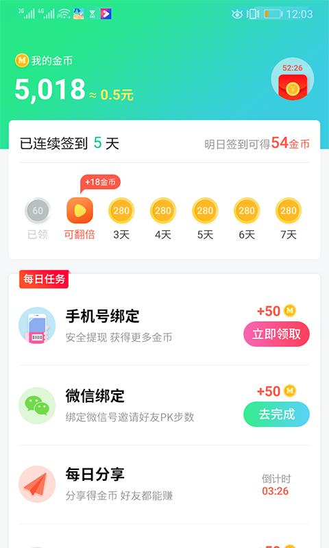 走宝宝  v1.1.50图5