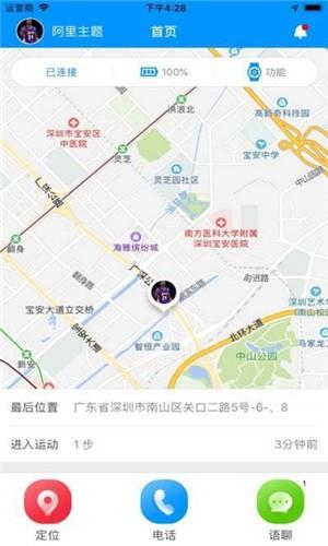 巴诺手表  v1.1.6图2