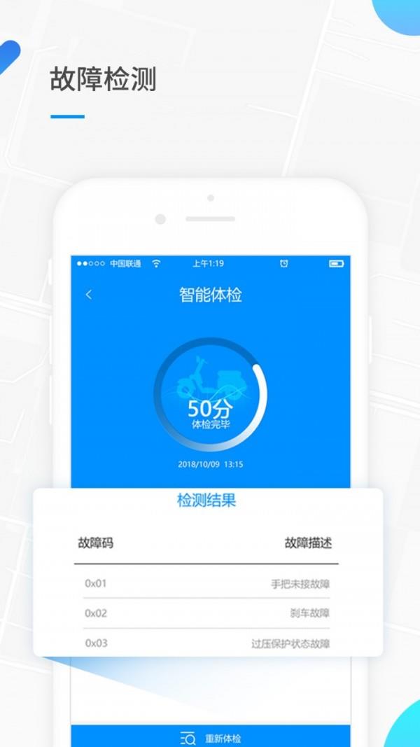 小T出行  v1.1.3图3