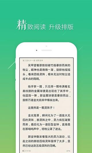 零点阅读网官方版  v1.0图4