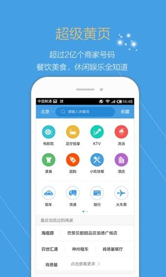 点心拨号  v3.4.2图3