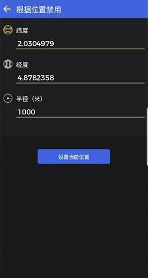 摄像头和麦克风拦截者  v1.06图2